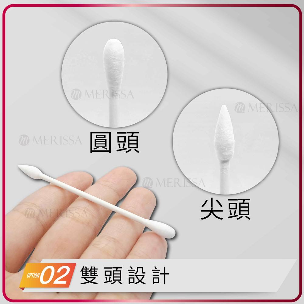 紙軸雙頭棉棒