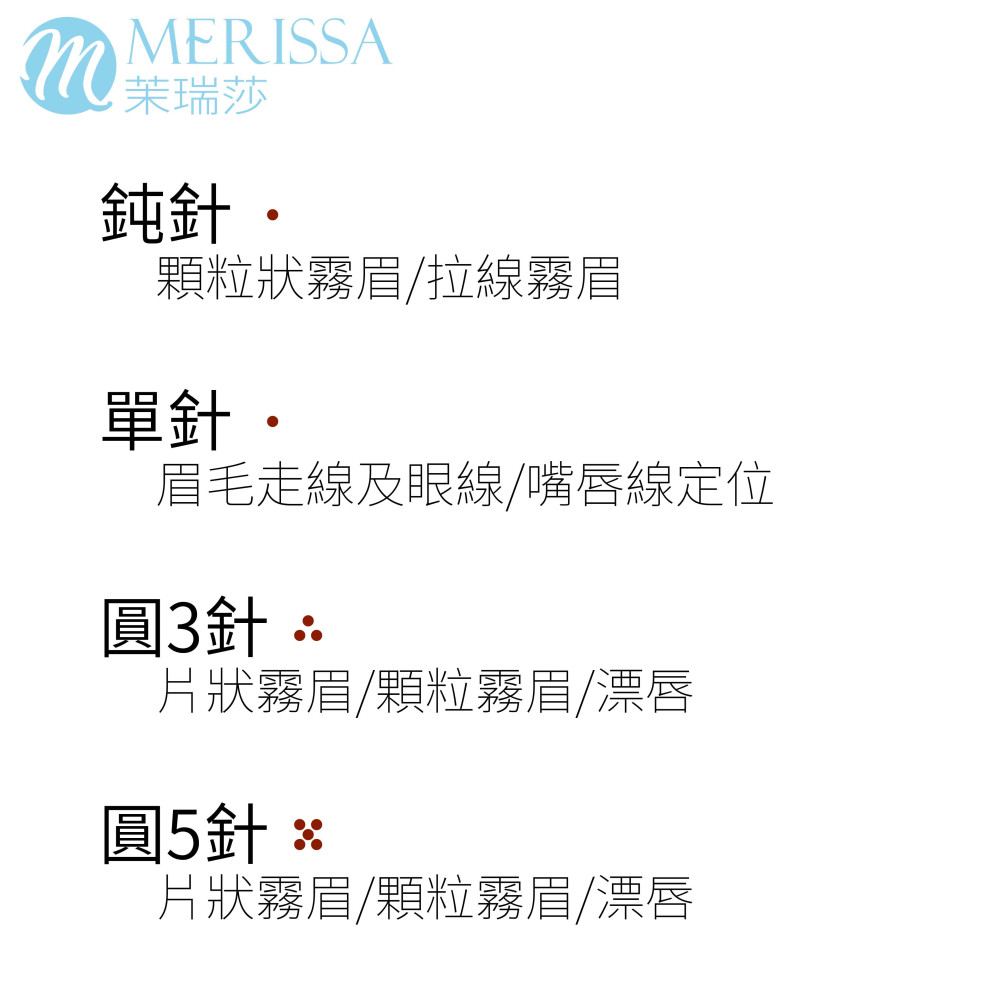 紋繡一體針