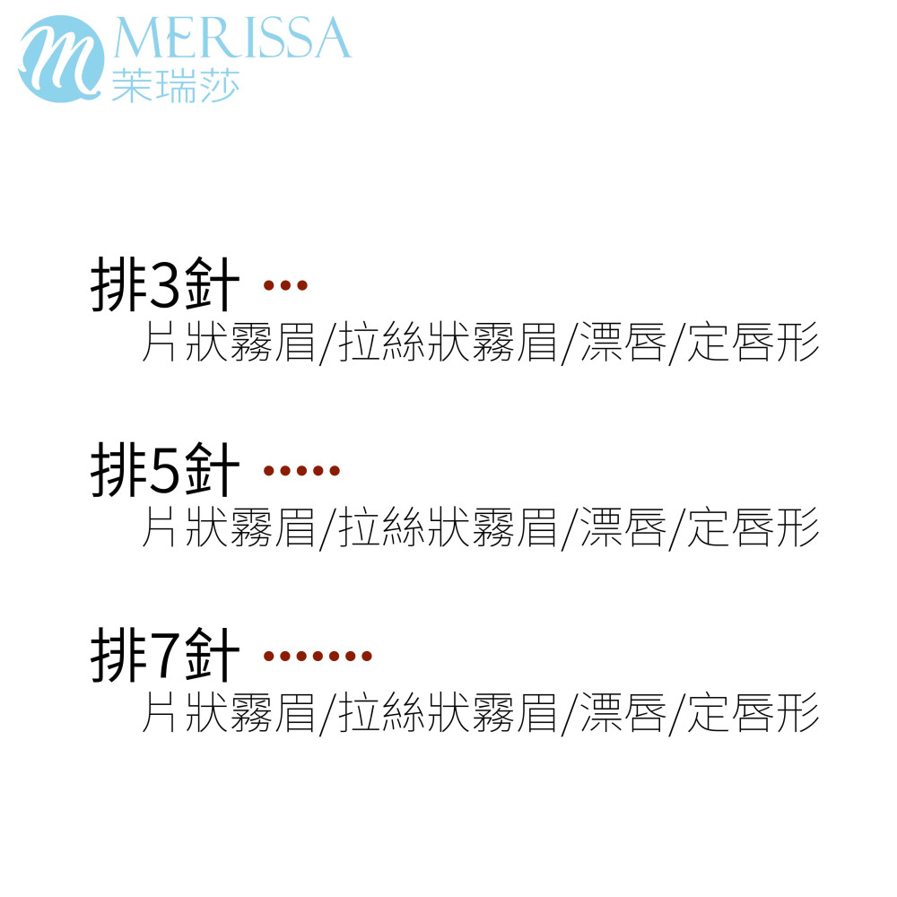 紋繡一體針