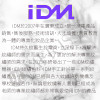 IDM圓神針