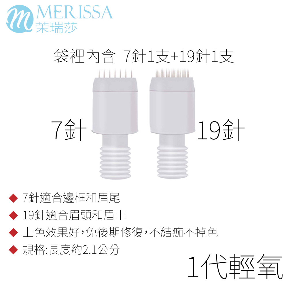 輕氧煙霏針