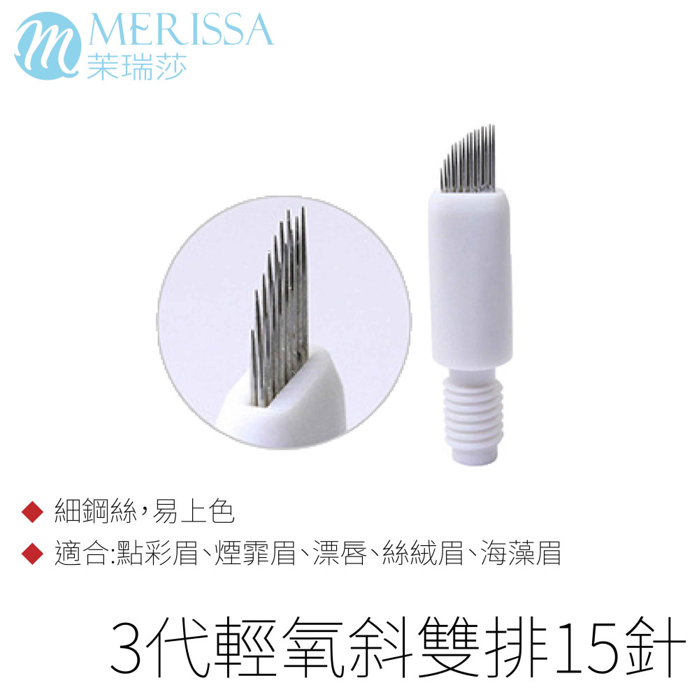 輕氧煙霏針