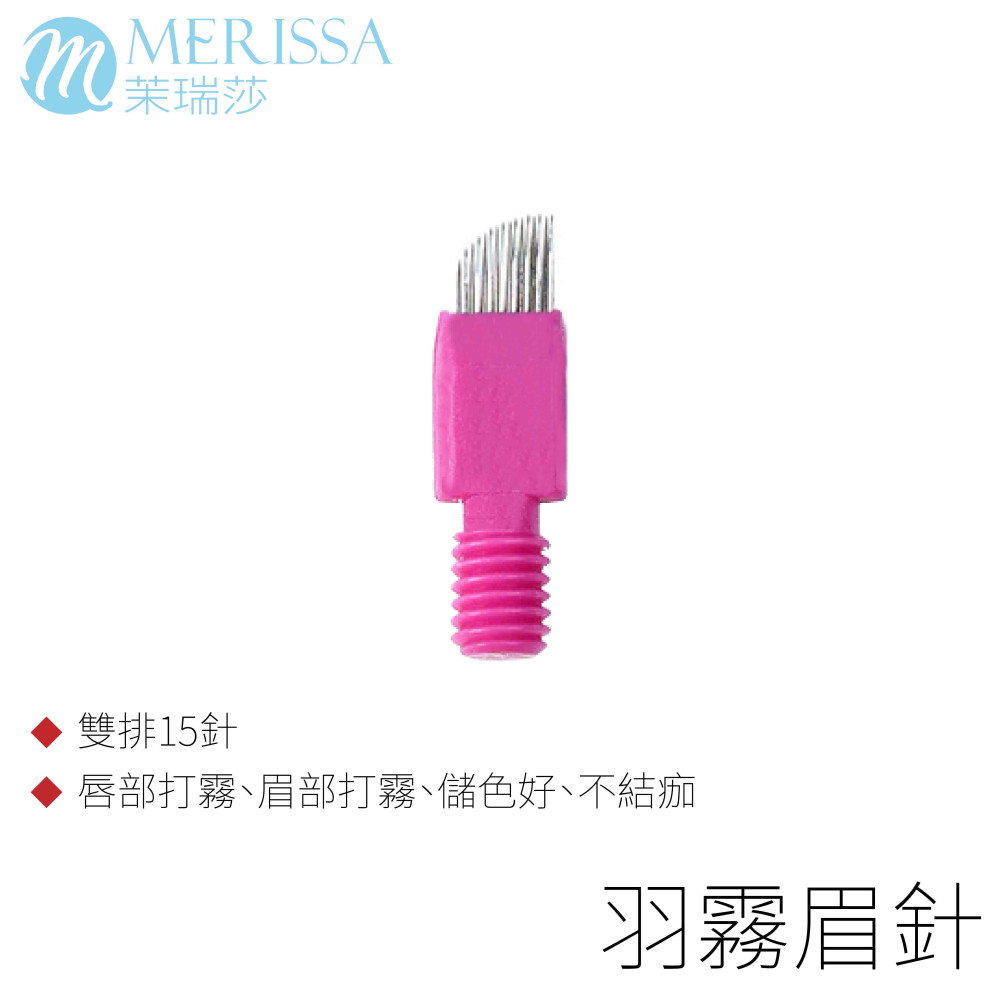 輕氧煙霏針