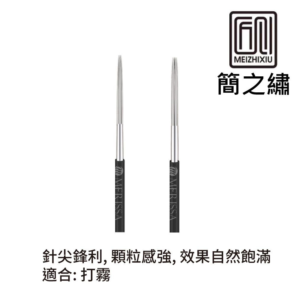 簡之繡打霧針