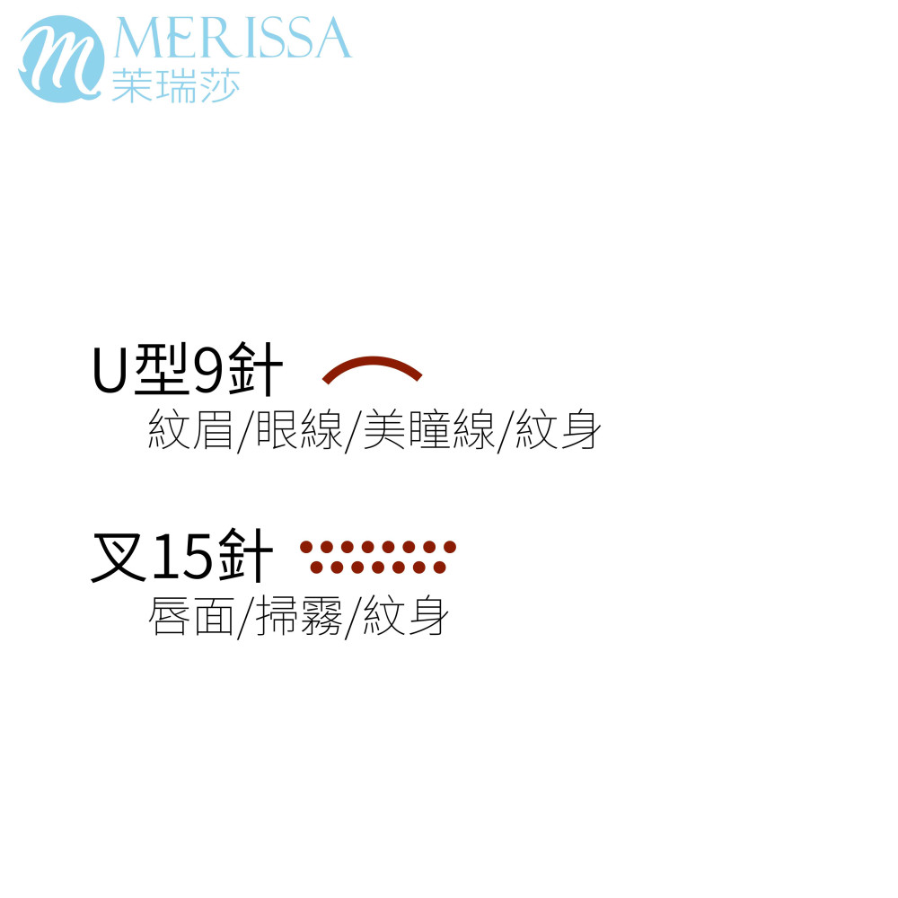免麻一體針