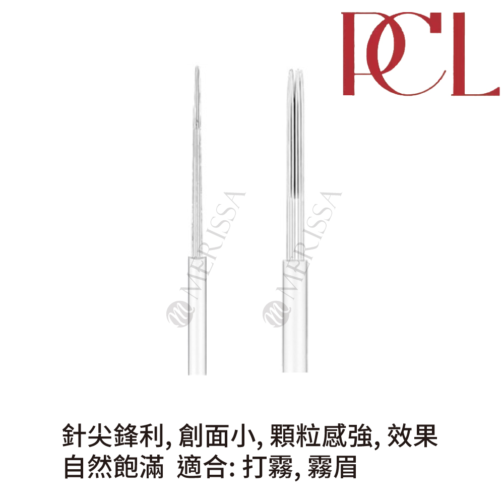 PCL霧眉針