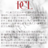 PCL霧眉針