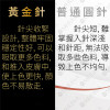 霧眉黃金針