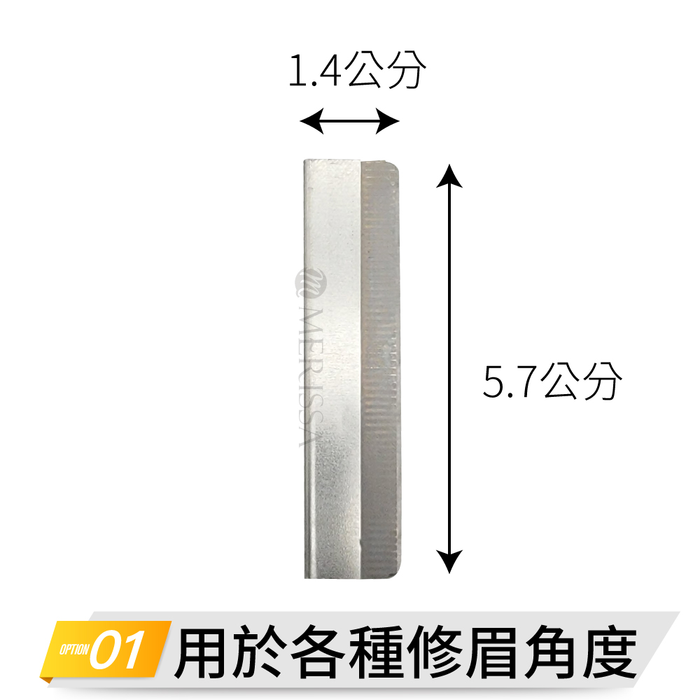 修眉刀片