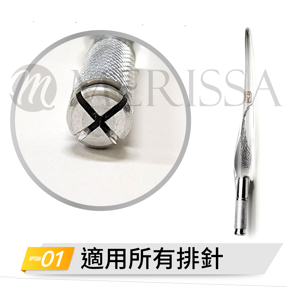PCD紋繡手工筆