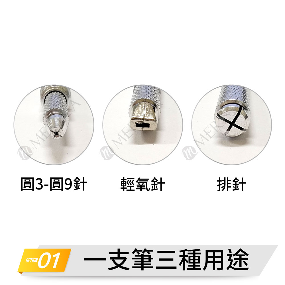 三用紋繡筆