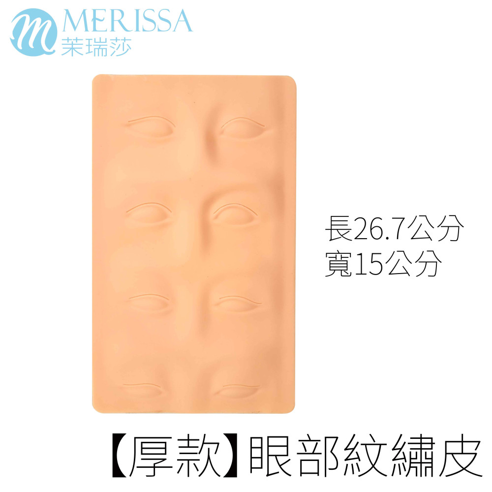 紋繡練習皮 紋繡練習皮