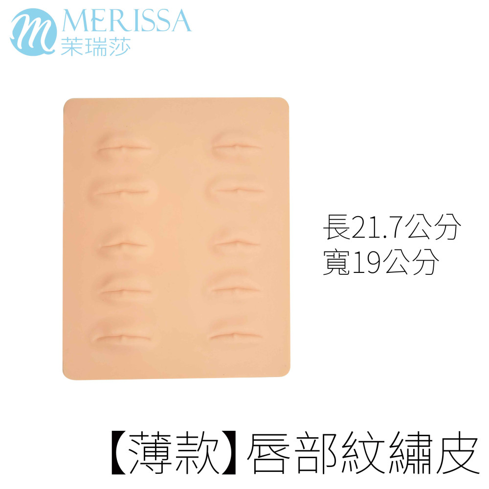 紋繡練習皮 紋繡練習皮