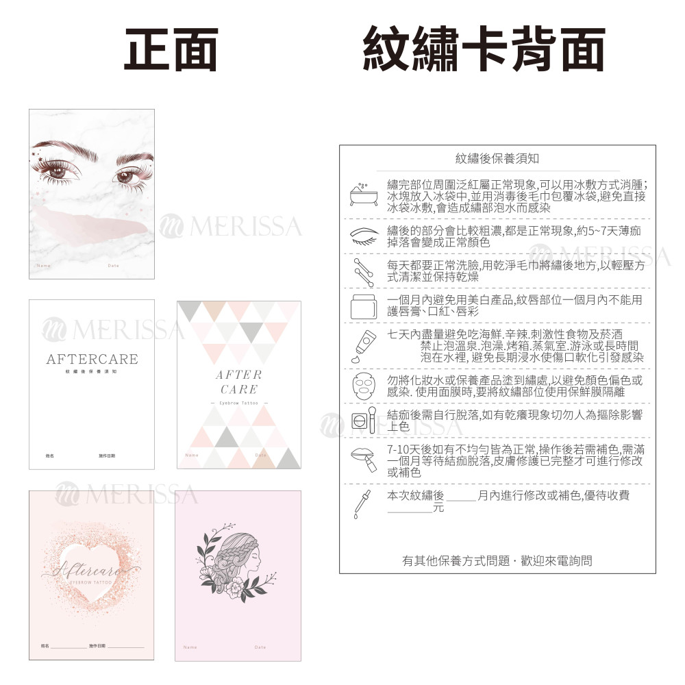 紋繡護理包 紋繡護理包