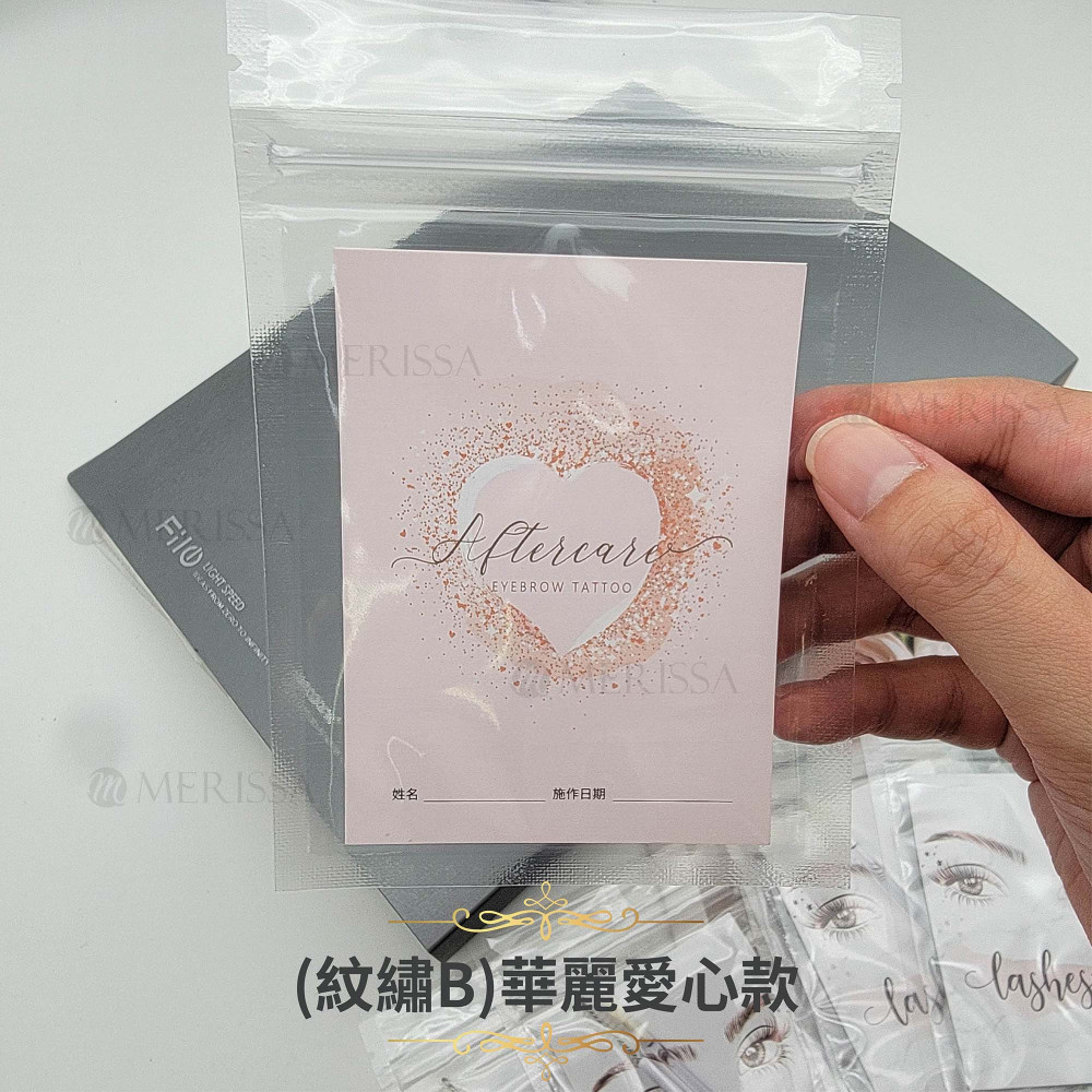 紋繡護理包 紋繡護理包