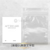 美睫保養包 美睫保養包