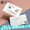 【美睫】保養小卡(通用款) 【美睫】保養小卡(通用款)