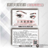 【美睫】保養小卡(訂製款) 【美睫】保養小卡(訂製款)
