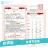 【美睫】顧客同意書*律師編審*