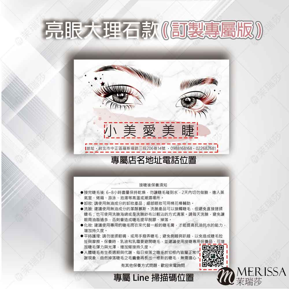 【紋繡】保養小卡(訂製款) 【紋繡】保養小卡(訂製款)