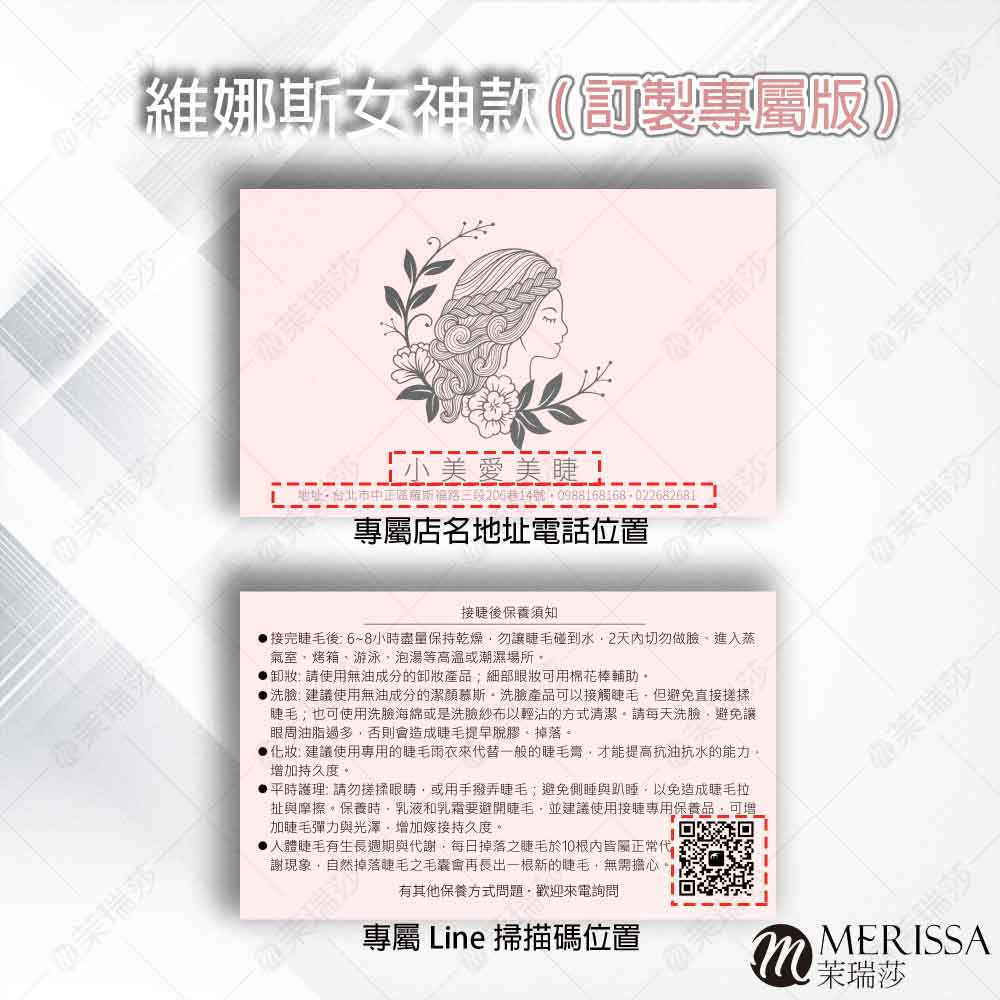 【紋繡】保養小卡(訂製款) 【紋繡】保養小卡(訂製款)