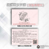 【紋繡】保養小卡(訂製款) 【紋繡】保養小卡(訂製款)