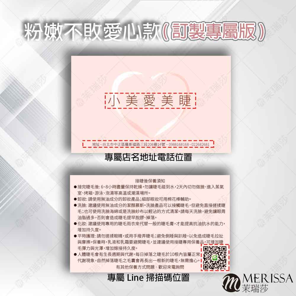 【紋繡】保養小卡(訂製款) 【紋繡】保養小卡(訂製款)