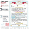 【紋繡】顧客同意書*律師編審*
