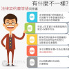 【紋繡】顧客同意書*律師編審*