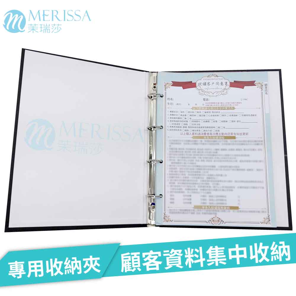 【紋繡】顧客同意書*律師編審*
