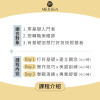 美睫嫁接創業班