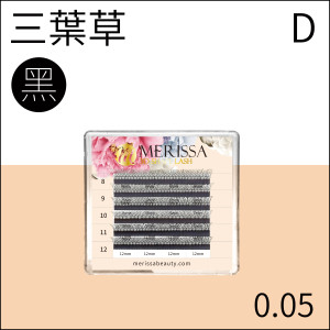 【黑色】三葉草睫毛0.05 D捲/5排裝