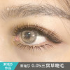 【咖啡色】三葉草睫毛0.05 【咖啡色】三葉草睫毛0.05