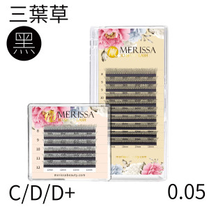 【黑色】三葉草睫毛0.05