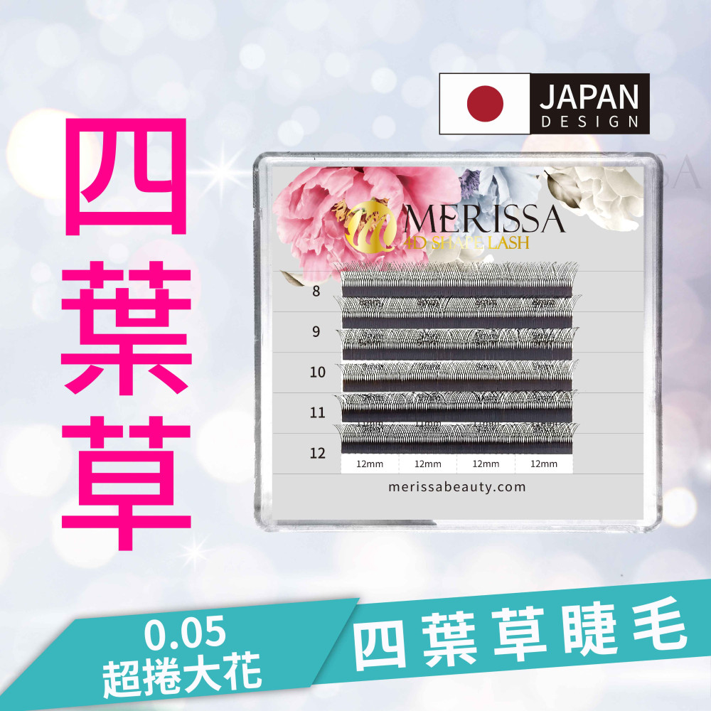 四葉草睫毛0.05 四葉草睫毛0.05