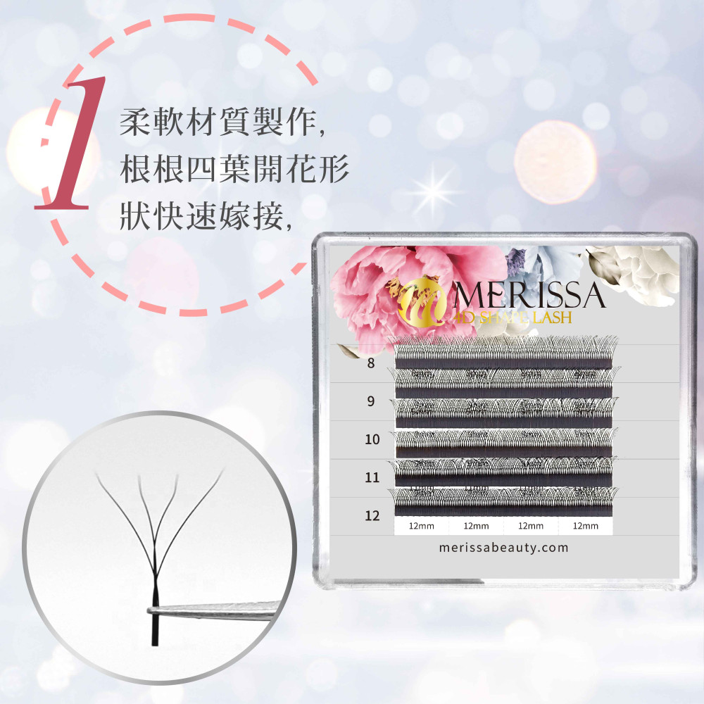 四葉草睫毛0.05 四葉草睫毛0.05