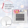 四葉草睫毛0.05 四葉草睫毛0.05