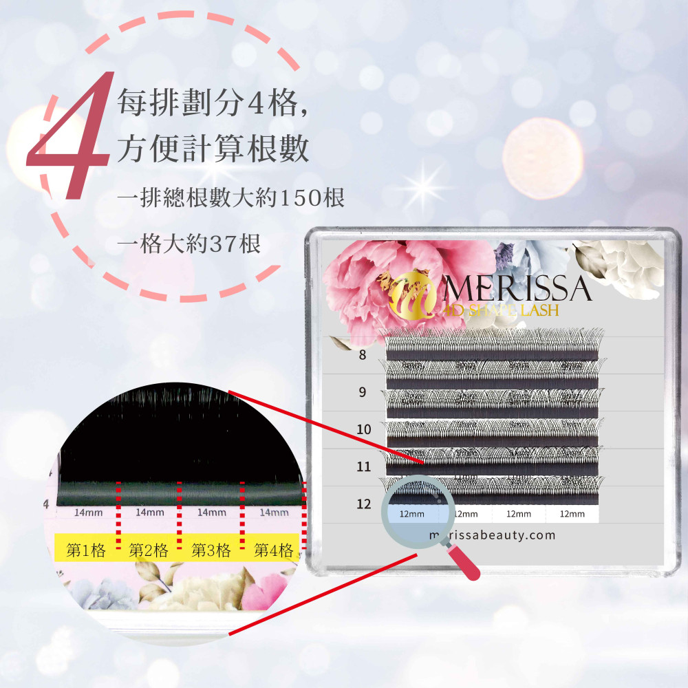 四葉草睫毛0.05 四葉草睫毛0.05