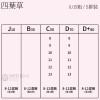 四葉草睫毛0.05 四葉草睫毛0.05