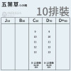 五葉草睫毛0.05 D捲/10排裝