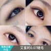 艾蜜莉 開花睫毛0.07 艾蜜莉 開花睫毛0.07