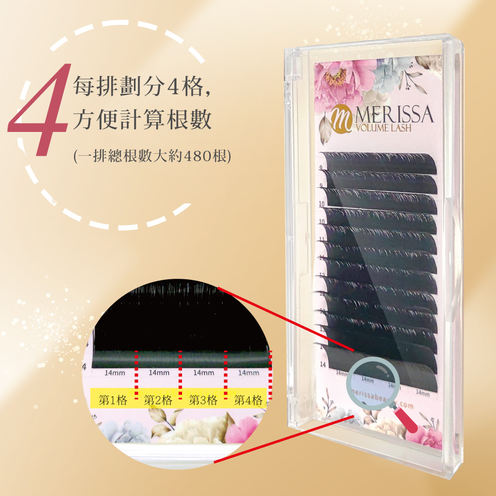 艾蜜莉 開花睫毛0.07 艾蜜莉 開花睫毛0.07