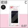 艾蜜莉 開花睫毛0.07 C捲