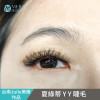 【咖啡色】夏綠蒂YY睫毛0.07 【咖啡色】夏綠蒂YY睫毛0.07