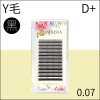 【黑色】夏綠蒂YY睫毛0.07 D+捲/12排裝