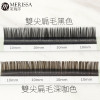 【黑色】雙尖扁毛0.15 【黑色】雙尖扁毛0.15