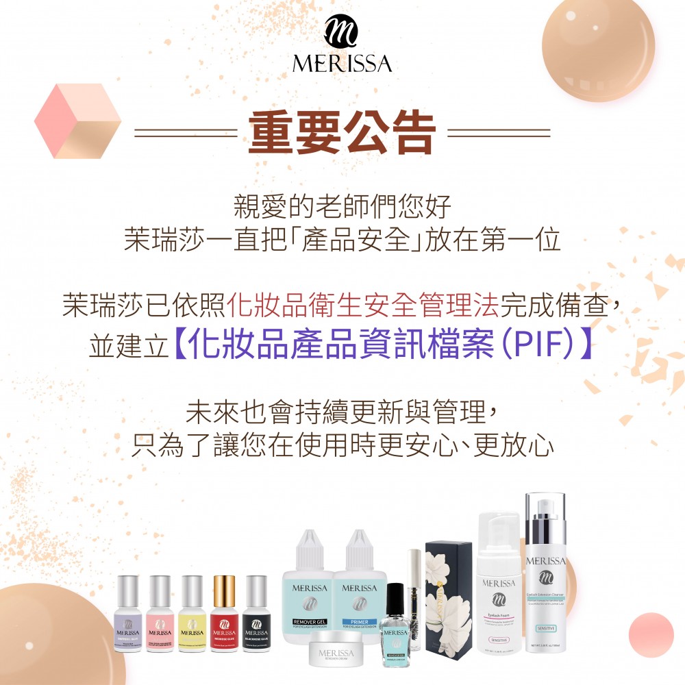 水仙膠水