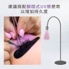 雙固化UV膠