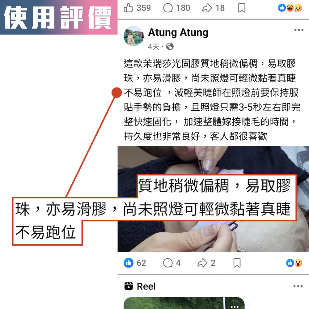 雙固化UV膠