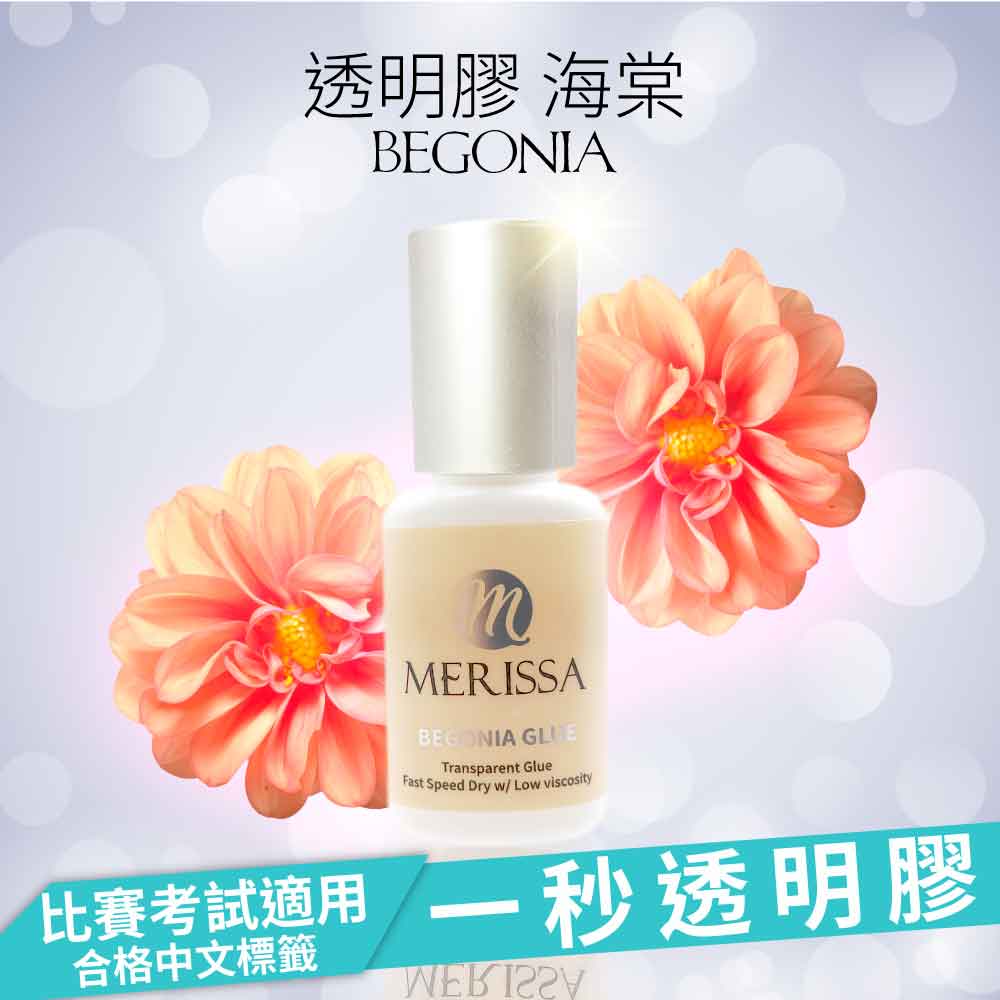 【兩瓶優惠組】睫毛膠水 【兩瓶優惠組】睫毛膠水